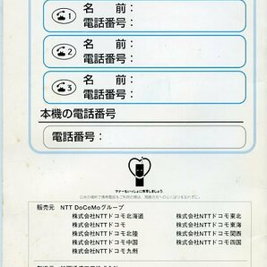 NTT DoCoMo ドコモ デジタル・ムーバP601es かんたん操作ガイド '00.4（第2版） 中古 DIGITAL movaの画像2