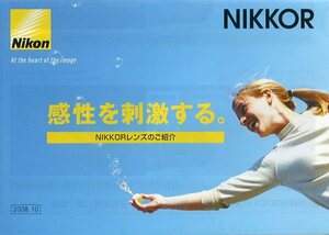 Nikon Nikon NIKKOR feeling ... ultra make. NIKKOR lens. introduction 2008.10 version used 