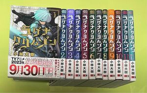 ラグナクリムゾン　１〜12巻セット（ガンガンコミックスＪＯＫＥＲ） 小林　大樹　著