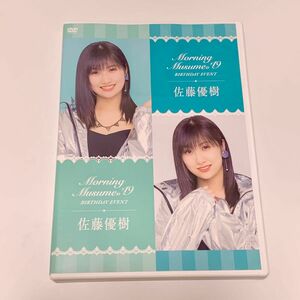 佐藤優樹 バースデーイベント 2019 DVD モーニング娘。'19 BIRTHDAY EVENT