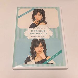 佐藤優樹 バースデーイベント 2018 DVD モーニング娘。