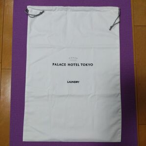 【新品未使用】パレスホテル東京　ランドリーバッグ
