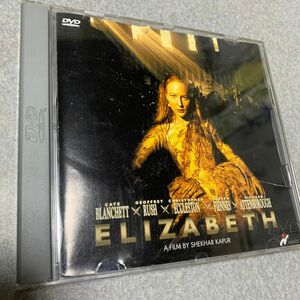 エリザベス　 DVD