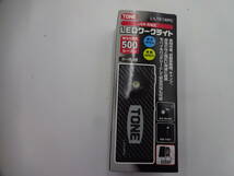 TONE トネ ツールセット 53点 (カーキ) TSS433123KK 差込角 12.7mm 1/2 LEDワークライト L-LT21WPC 500ルーメン USB充電式_画像7