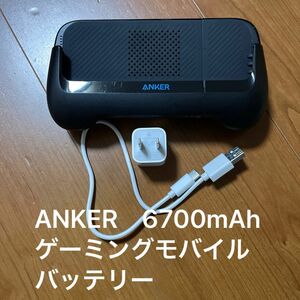 ANKER ゲーミングモバイルバッテリー6700mAh PSE認証