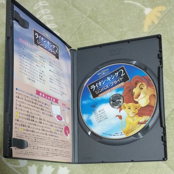 ライオンキング2 　シンバズ・プライド DVD