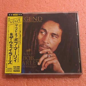 美品 CD P35D-20003 シール帯 税表記無 ザ ベスト オブ ボブ マーリィ＆ザ ウェイラーズ LEGEND THE BEST OF BOB MARLEY & THE WAILERS