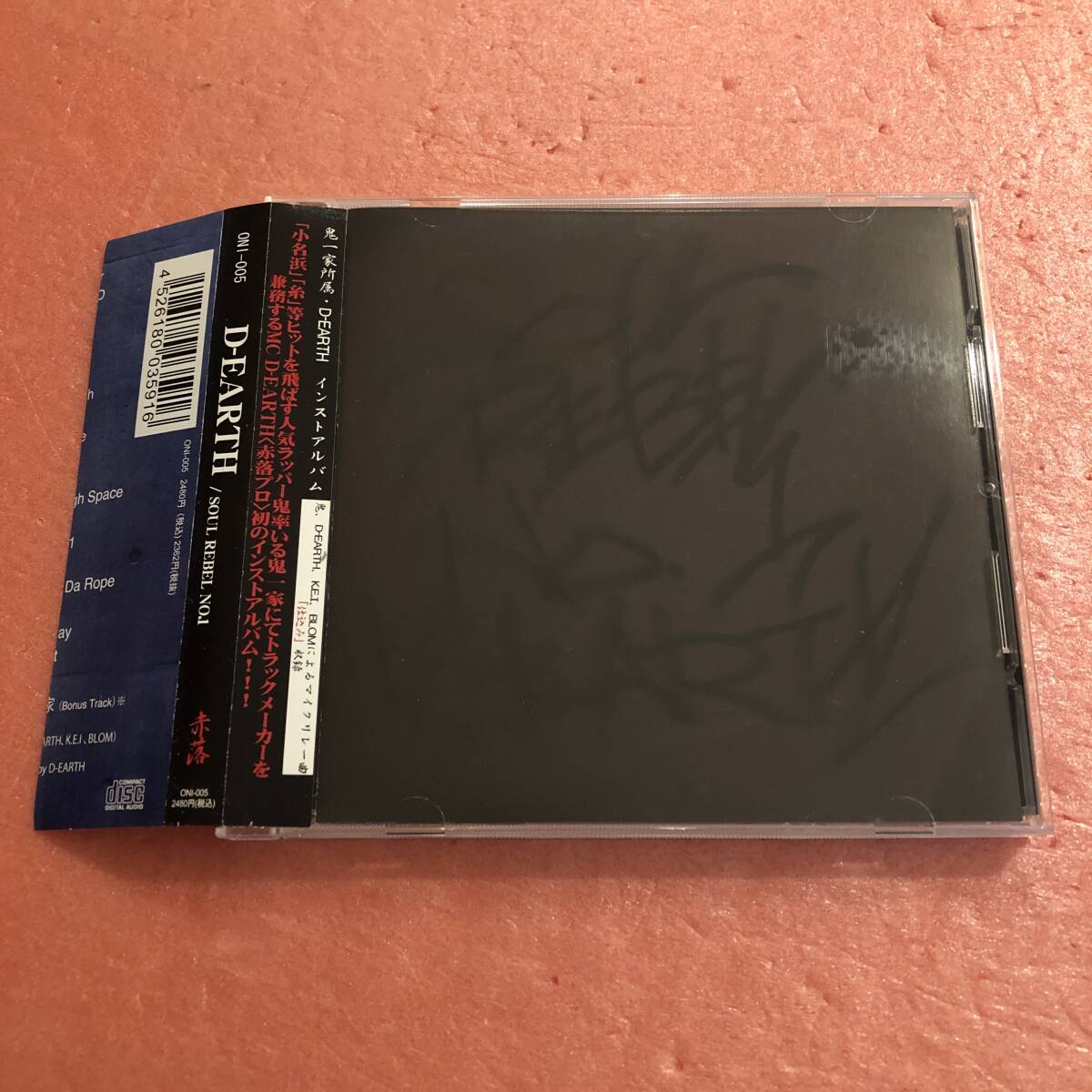 鬼 赤落 ONI CDまとめ売り CD - 邦楽