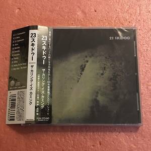 未開封 CD 直輸入盤 ライナー付 23スキドゥー ザ カリング イズ カミング 23 Skidoo The Culling Is Coming