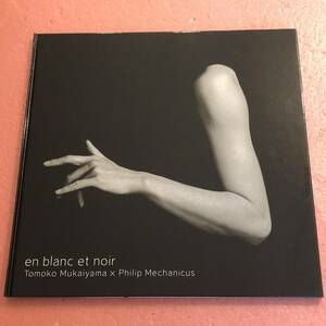 CD+写真集 Tomoko Mukaiyama Phillip Mechanicus En Blanc Et Noir 向井山朋子 フィリップ メカニカス
