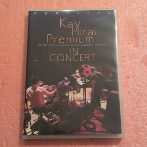 DVD flat .. premium KAY HIRAI PREMIUM IN CONCERT NAOTO DAI SAKAKIBARA KIYOSHI MURAKAMI