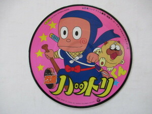  ninja Hattori kun /..... Hattori kun / large Japanese cedar . beautiful . Picture record 7 -inch single record record only jacket less 