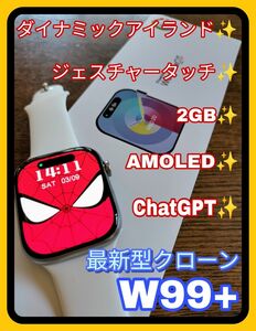 【新品】W99+ ダイナミックアイランド 2GB ジェスチャータッチ 最新型 シルバー