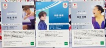 【安藤、宇野、村主、鍵山、坂本、宮原】EPOCH 2024 TEAM JAPAN　WINTER OLYMPIANS オフィシャルトレーディングカード　インサートカード_画像6