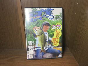 トップ堂ムービー　青芳智広　ＤＶＤ