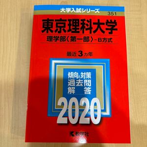 東京理科大学理学部