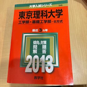 東京理科大学 工学部