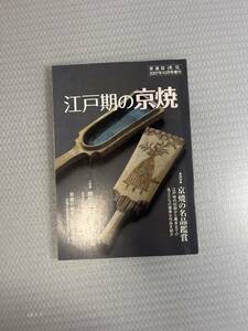 淡交　2007年10月号 増刊号 #c