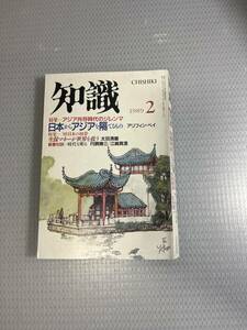 知識　1989年2月号　　#c