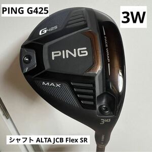 PING ピン G425 MAX フェアウェイウッド ALTA J CB SLATE (3W/14.5°/SR)