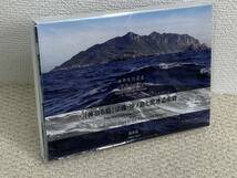 世界文化遺産 貨幣セット 神宿る島 宗像 沖ノ島と関連遺産群 平成三十年 JAPAN MINT_画像6
