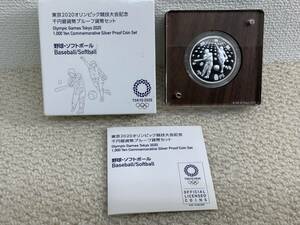 東京 2020年 オリンピック 競技大会記念 千円 銀貨弊プルーフ 貨幣セット 野球・ソフトボール 記念硬貨 銀貨