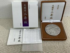 ★ 美品 ★ 国宝章牌 元離宮 二条城 純銀 メダル 約160g 記念メダル ケース付 造幣局