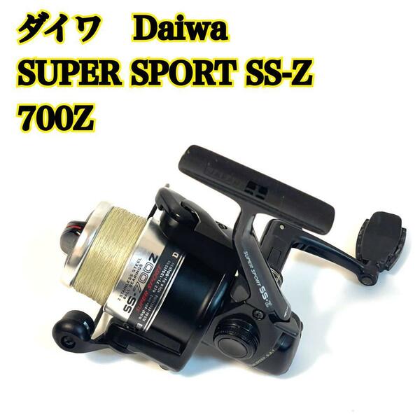 希少　ダイワ DAIWA SUPER SPORT SS-Z 700Z　スピニングリール