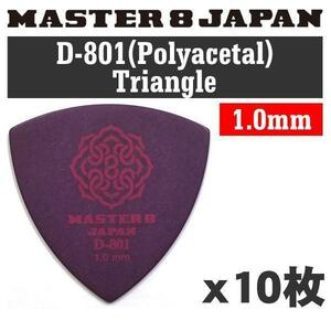 ★MASTER8 JAPAN D-801 ポリアセタール 三角 1.0mm ギターピック [D801-TR100] 10枚セット★新品/メール便
