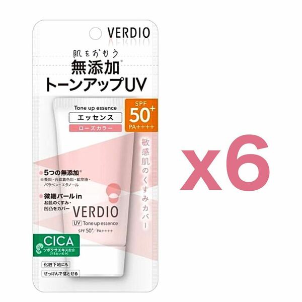 【６個セット】近江兄弟社 ベルディオ（VERDIO）UVトーンアップエッセンス 50g｜ローズカラー｜日焼け止め｜SPF50