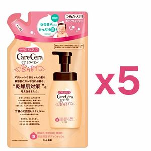 【５個セット】ロート製薬 ケアセラベビー（CareCera Baby）泡の高保湿ボディウォッシュ つめかえ用 350mL｜乾燥肌用のボディソープ