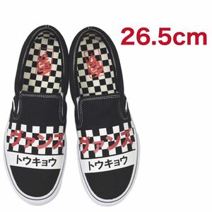 バンズ（Vans）クラシック スリッポン トウキョウ（TOKYO）ブラック 黒色 26.5cm