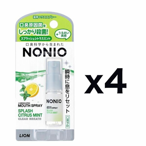 【４個セット】ライオン ノニオ（NONIO）マウススプレー スプラッシュシトラスミント 5mL｜口臭予防