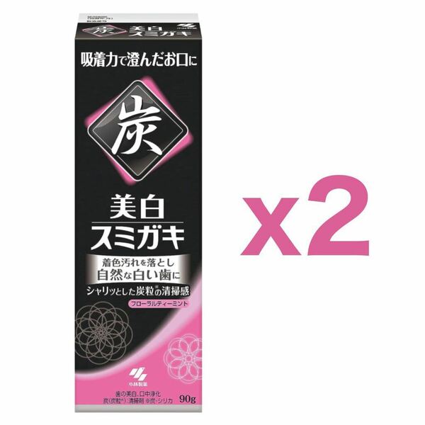 【箱から出しての発送・２個セット】小林製薬 美白 スミガキ 90g｜歯磨き粉