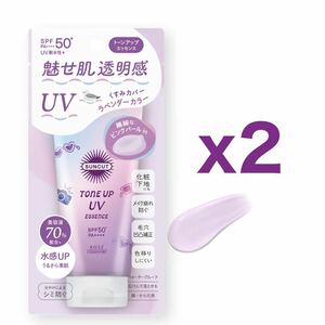 【２個セット】コーセー（KOSE）サンカット（SUNCUT） トーンアップＵＶ エッセンス ラベンダー 80g｜日焼け止め