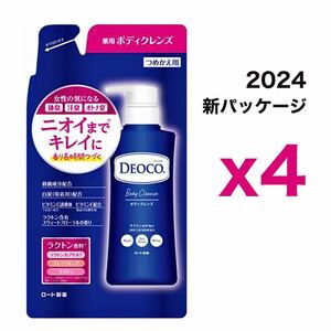 【４個セット】ロート製薬 デオコ 薬用ボディクレンズ つめかえ用 250ml｜薬用ボディソープ