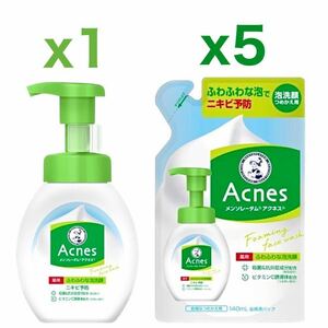 【本体x1、詰替x5】ロート製薬 メンソレータムアクネス 薬用ふわふわな泡洗顔 本体 160mL ＆ 詰替 140mL