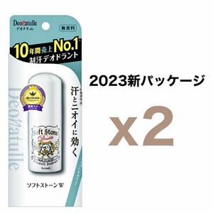 【外箱なし】２個セット デオナチュレ ソフトストーン W スティック 無香料 20g｜シービック 直ヌリ ワキ用デオドラントスティック