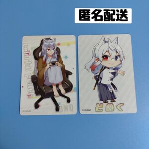 どぬく　カードのみ　２枚　からぴちグミ　カラフルピーチ