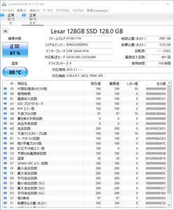 　Lexar 　SSD 　256GB　【動作確認済み】3018