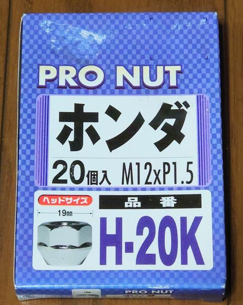 【未使用】ホイールナット P1.5 19HEX テーパー座 貫通ナット 20個 ホンダ