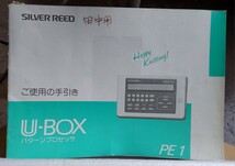 パターンプロセッサ SILVER REED PE1編み機 _画像3