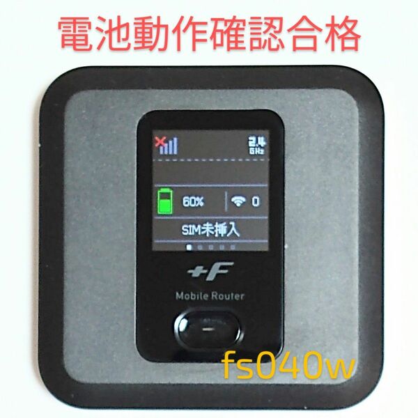 ZA2 富士ソフト +F FS040Wモバイル Wi-FiルーターSIMフリー