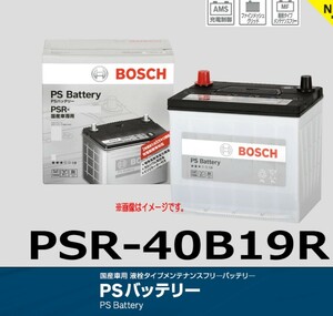 送料コミ！BOSCH ボッシュ バッテリー PSR-40B19R