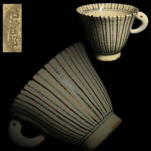 酒呑　古曽部焼　谷川家所蔵　麦藁手　色絵　時代物　酒器　茶器　茶道具　合箱