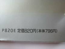 物理標準問題精講 改訂版 前田和貞 前田 物理 旺文社 大学入試 物理 大学受験 問題集（ 1992年 重版発行 ）_画像2