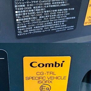 BUG36161相 ★未使用★ コンビ チャイルドシート THE S Air ISOFIX 直接お渡し歓迎の画像8