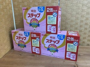 MBG32864大 ★未開封★ meiji 明治 ステップ 粉ミルク 800g×2パック 3個セット 賞味期限2025.3 直接お渡し歓迎