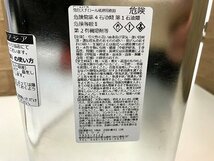 TYG18894相 ★未開封★ キクメン FRP ガラス強化プラスチック発泡スチロール用不飽和ポリエステル樹脂 1000g 引取限定 神奈川県相模原市_画像8