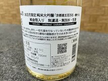 SPG29660相 日本酒 松井酒造 神蔵 720ｍL 発送のみ_画像7